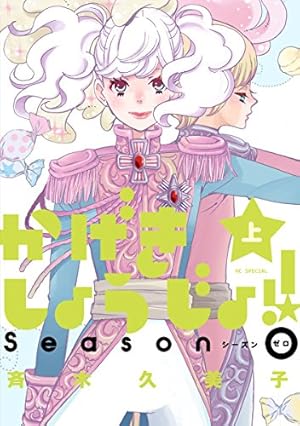 絢爛たるグランドセーヌ 全 26巻セット 81FPpzFBRRL.jpg_BO30,255,255,